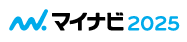 マイナビ2020